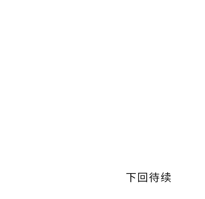 第3话 郑主任和广告模特儿46