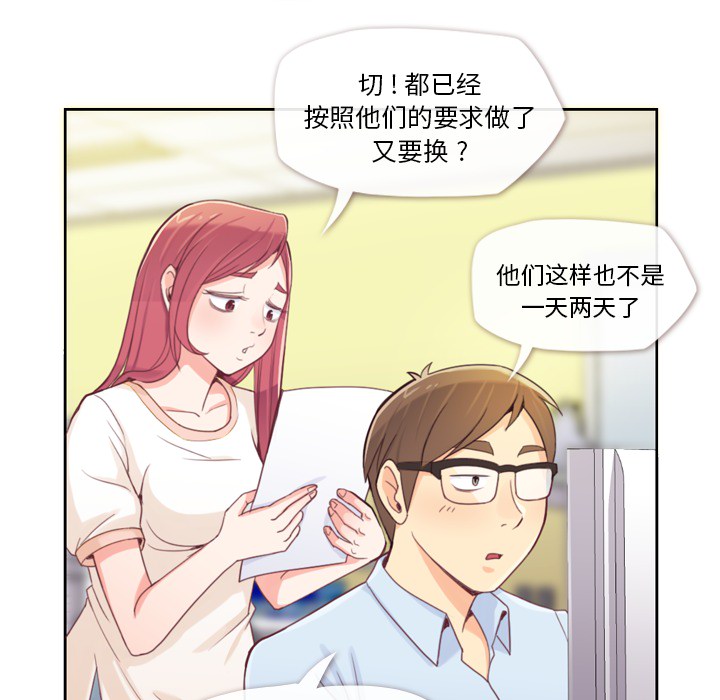 第3话 郑主任和广告模特儿5