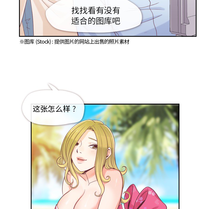 第3话 郑主任和广告模特儿6