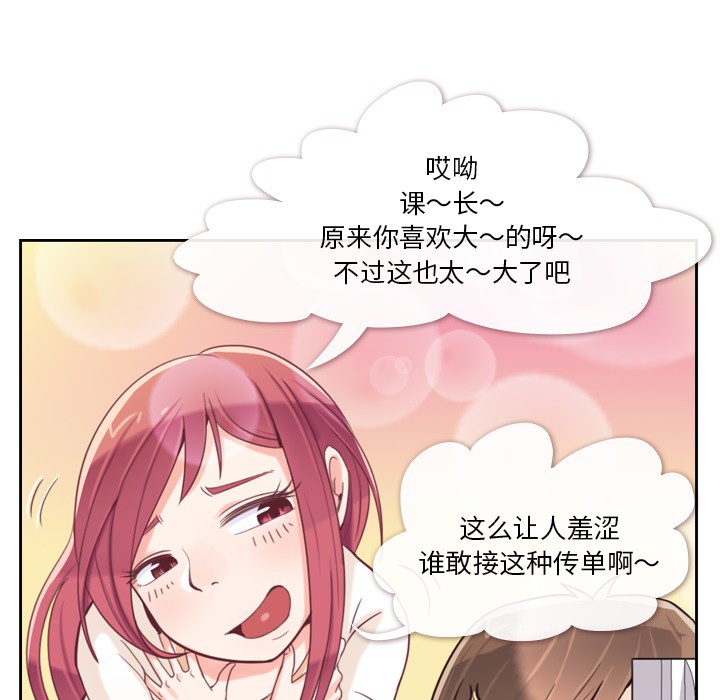 第3话 郑主任和广告模特儿9