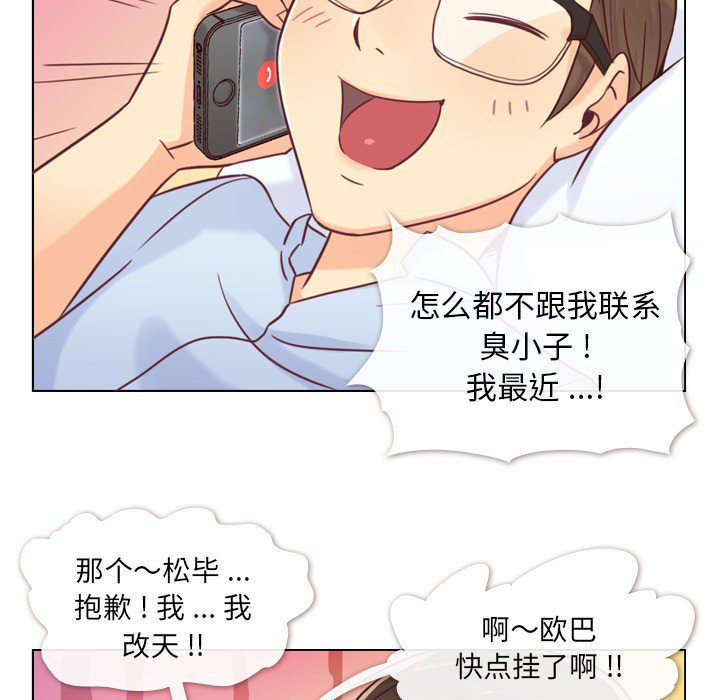 第2话 郑主任和出故障的电脑10