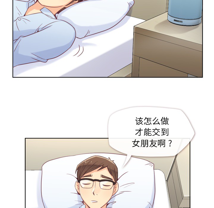 第2话 郑主任和出故障的电脑15