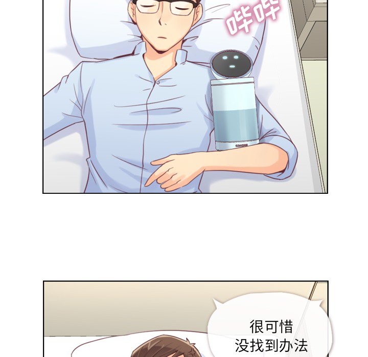 第2话 郑主任和出故障的电脑17