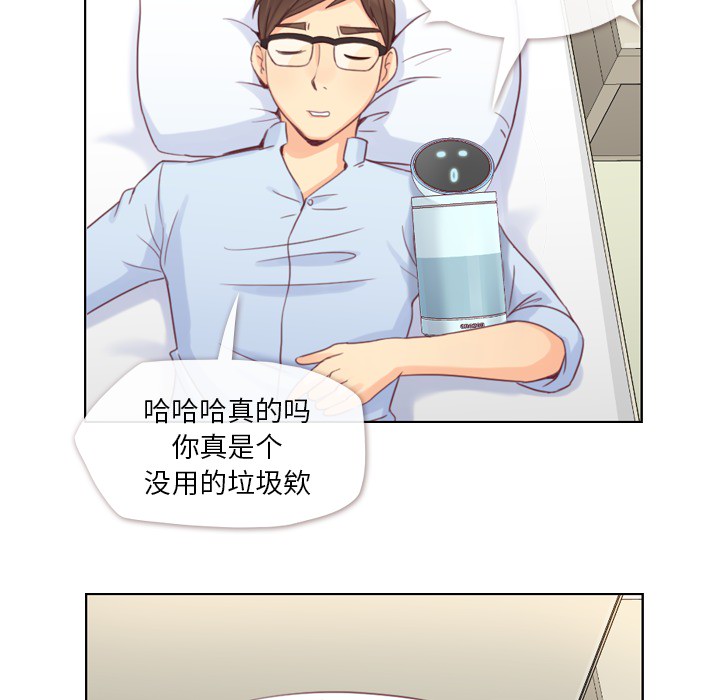 第2话 郑主任和出故障的电脑18
