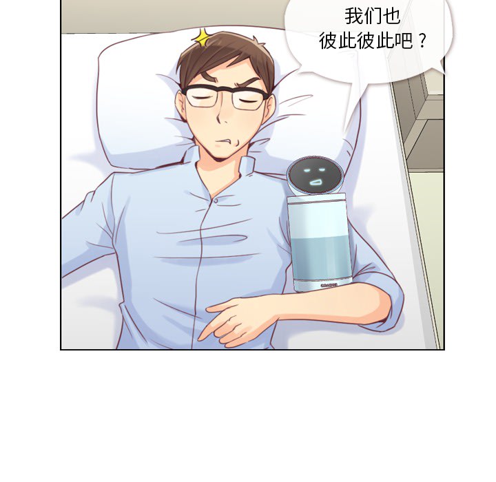第2话 郑主任和出故障的电脑20