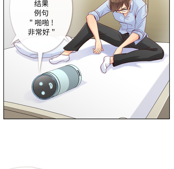 第2话 郑主任和出故障的电脑23