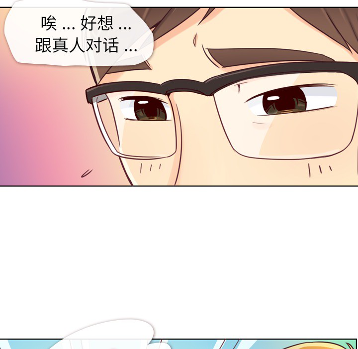 第2话 郑主任和出故障的电脑24