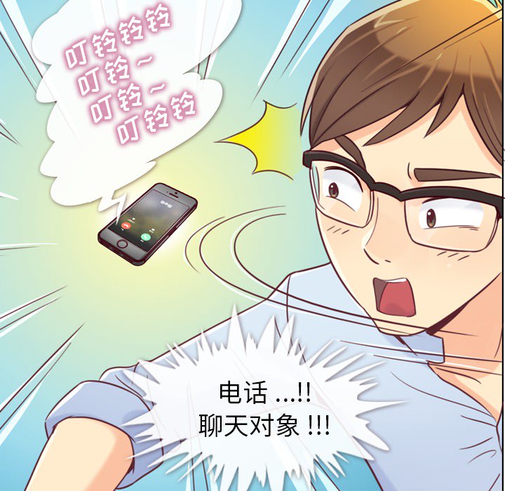 第2话 郑主任和出故障的电脑25