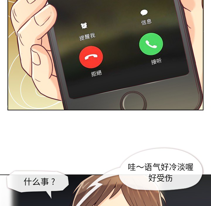 第2话 郑主任和出故障的电脑27