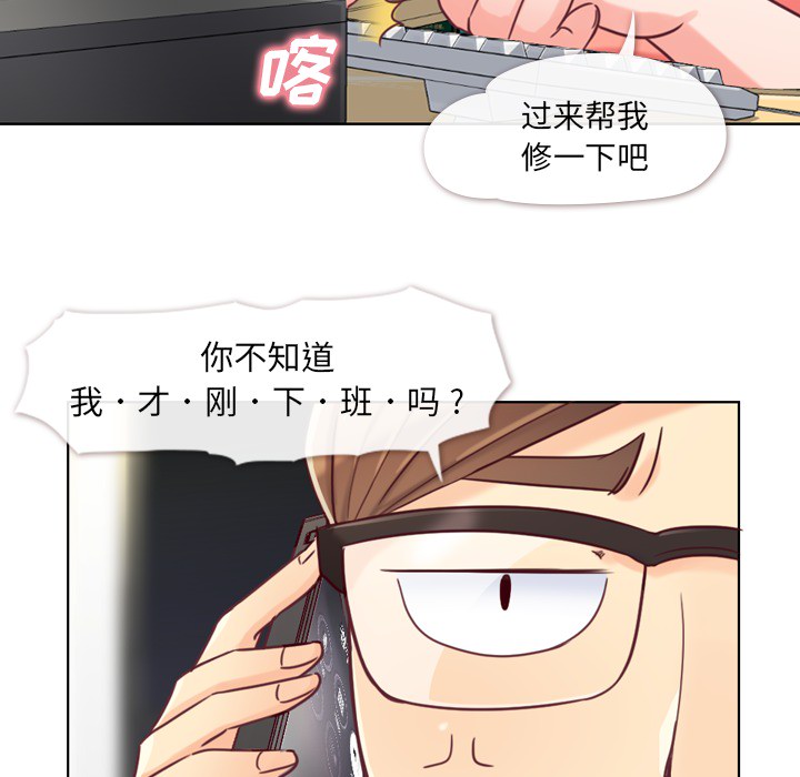 第2话 郑主任和出故障的电脑30