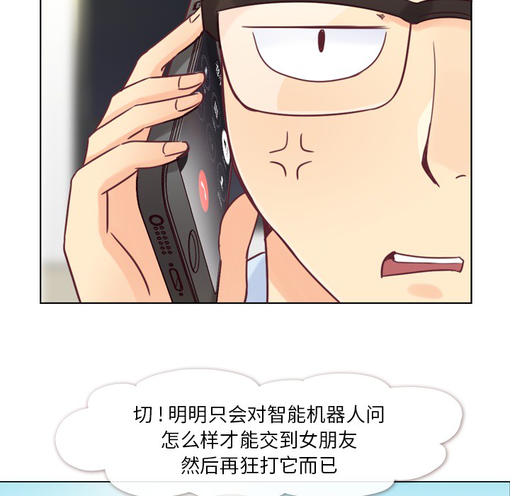 第2话 郑主任和出故障的电脑33