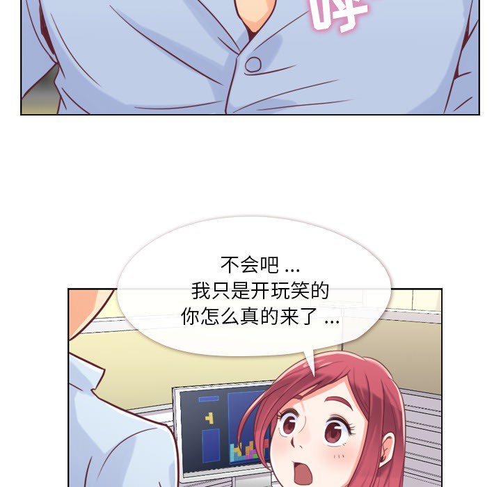 第2话 郑主任和出故障的电脑47