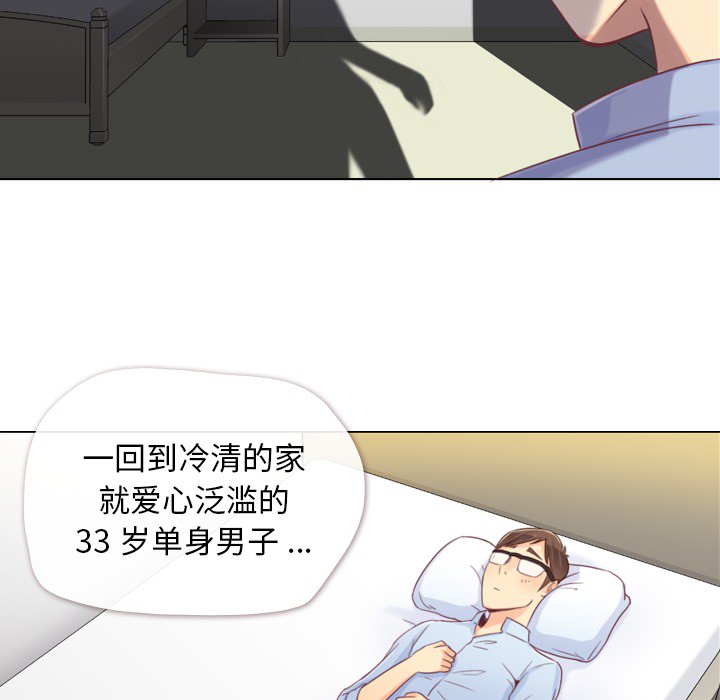第2话 郑主任和出故障的电脑6
