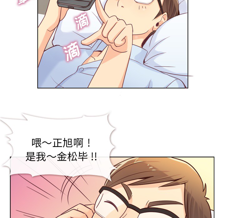 第2话 郑主任和出故障的电脑9
