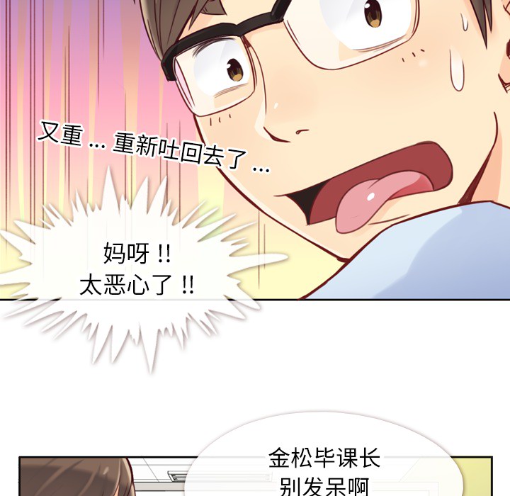第1话 郑主任与吸管17
