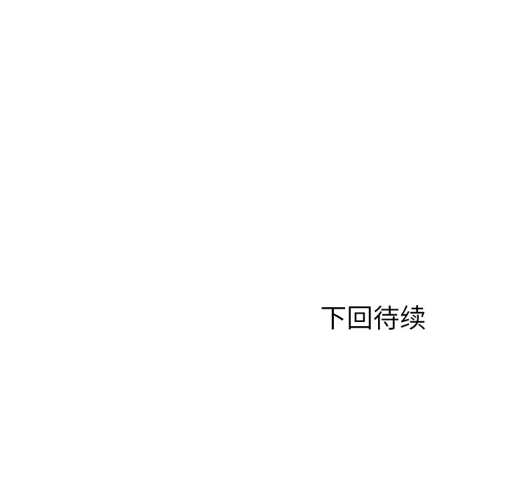 第1话 郑主任与吸管52