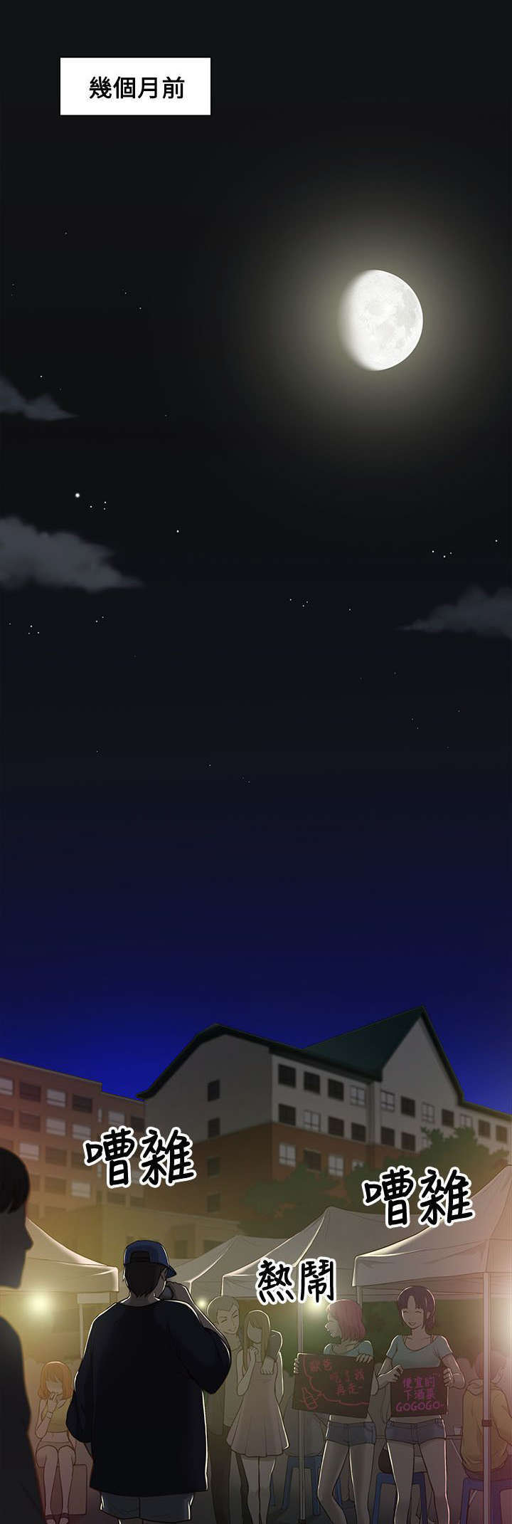 第1话 猎人2
