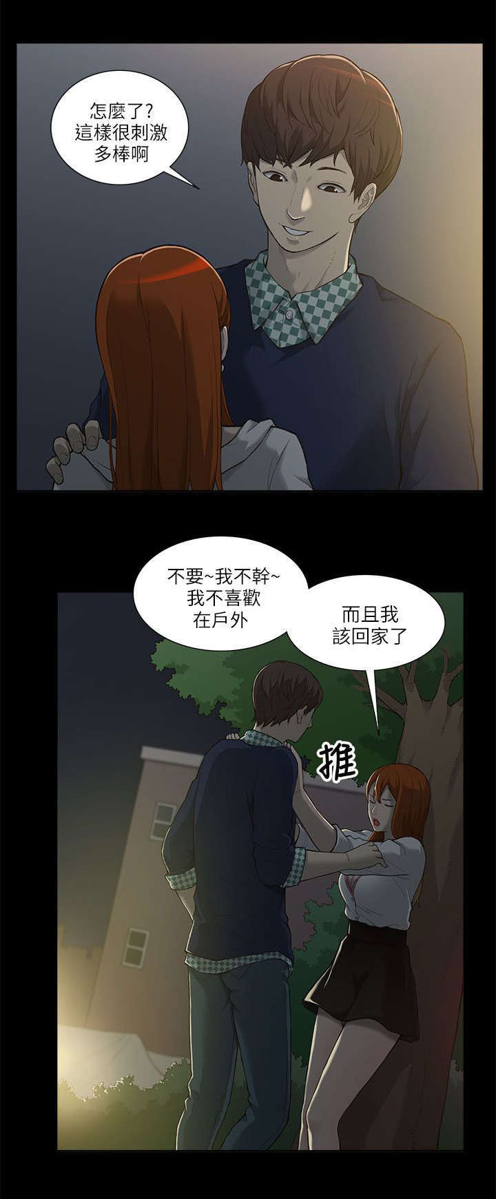 第1话 猎人5