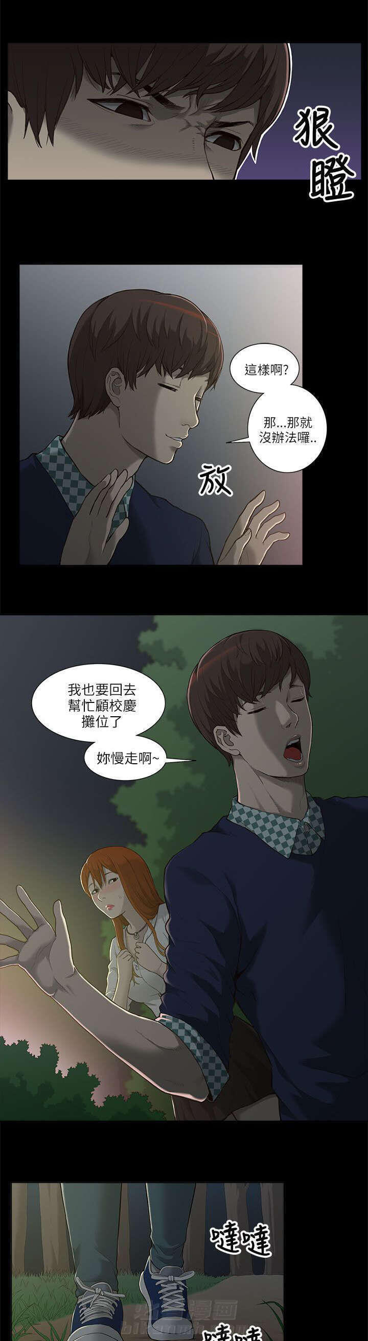 第1话 猎人6