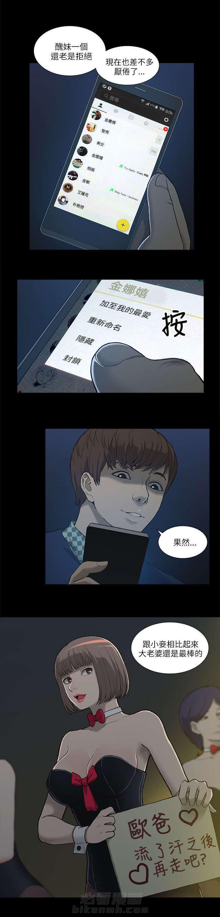 第1话 猎人8