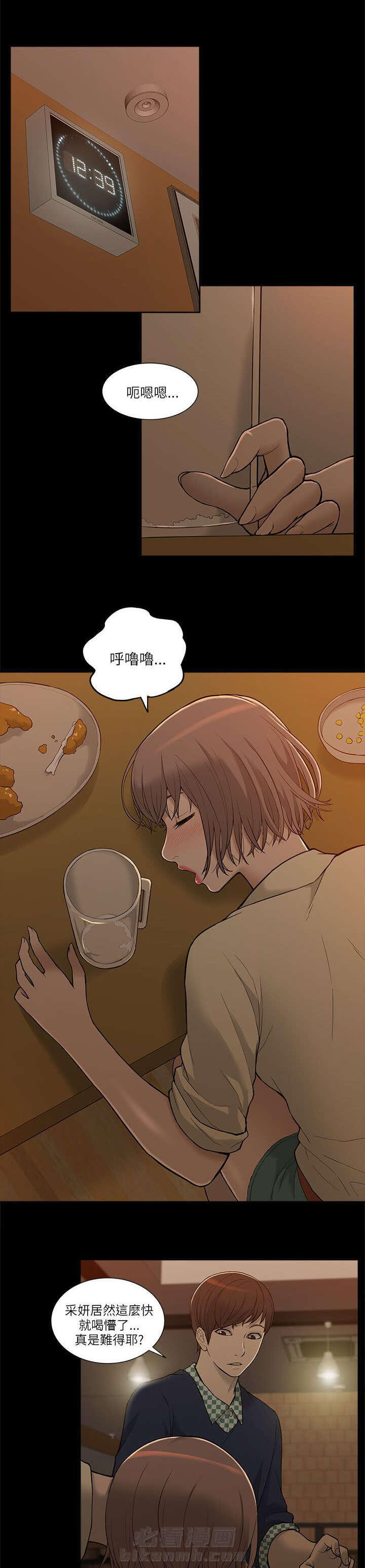 第4话 酒局10