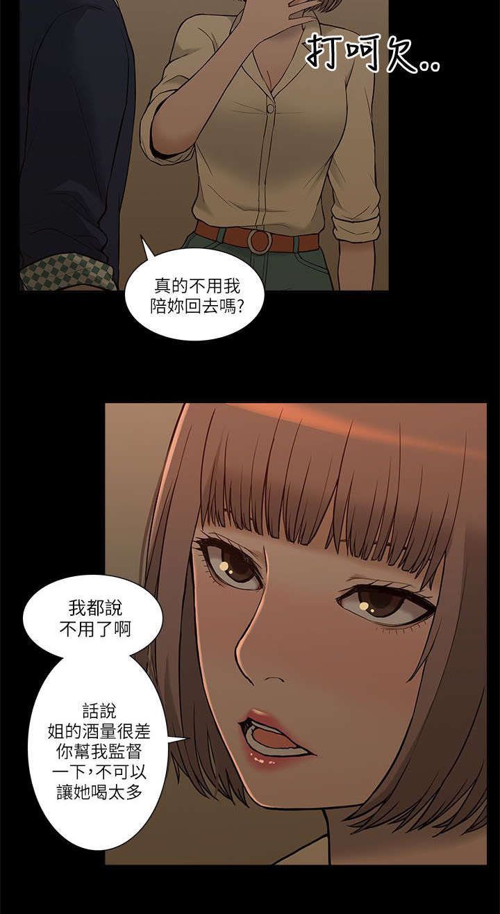 第5话 学姐失踪1