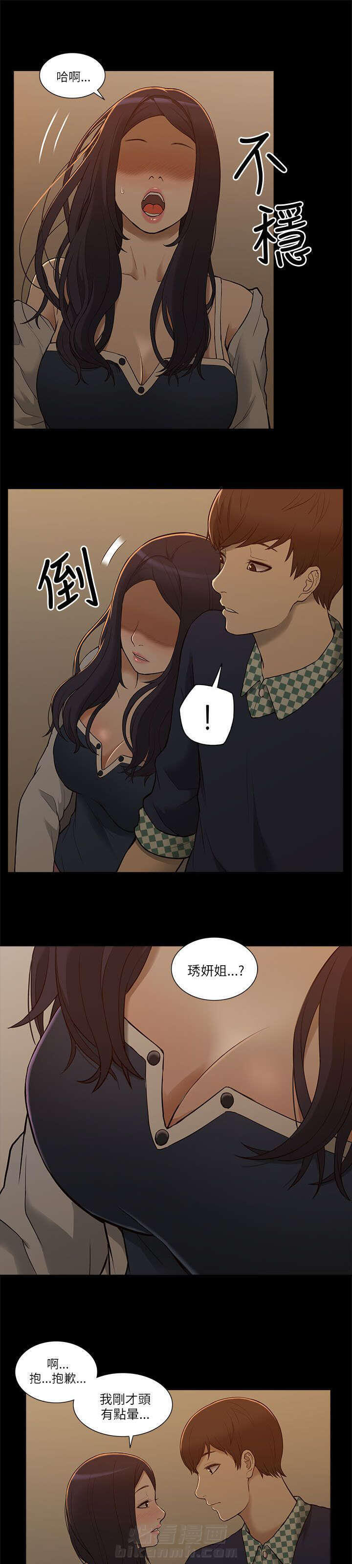 第5话 学姐失踪10