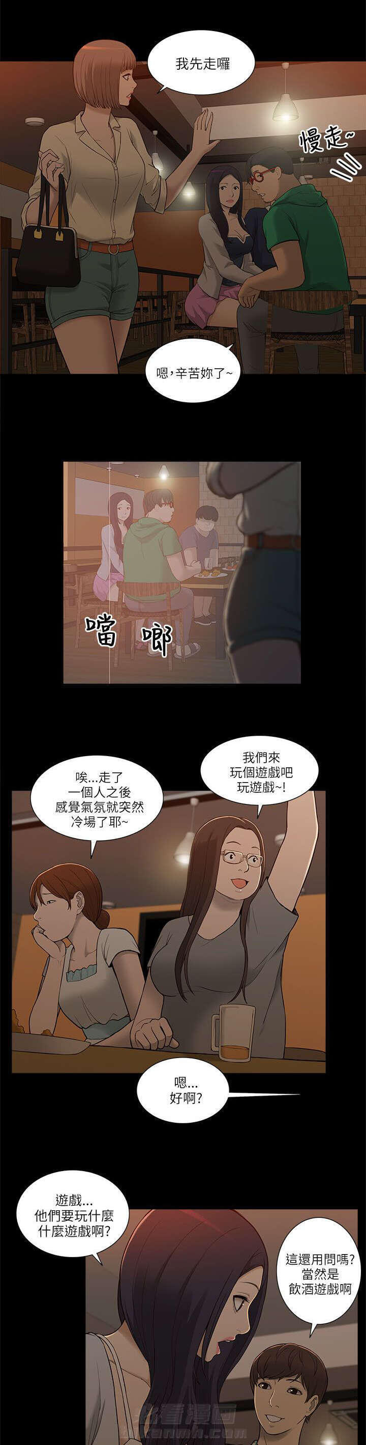 第5话 学姐失踪2