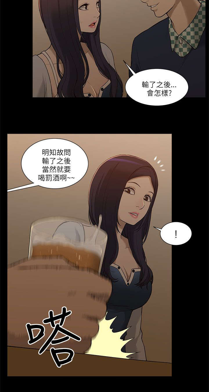 第5话 学姐失踪5