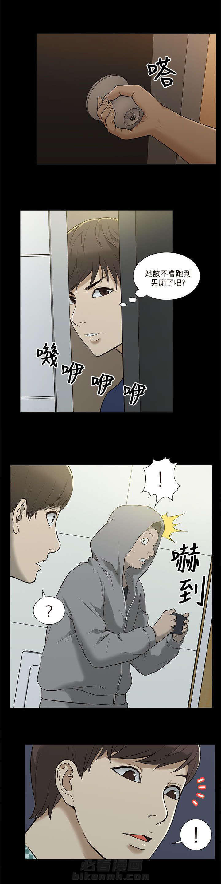 第6话 酒量不好2
