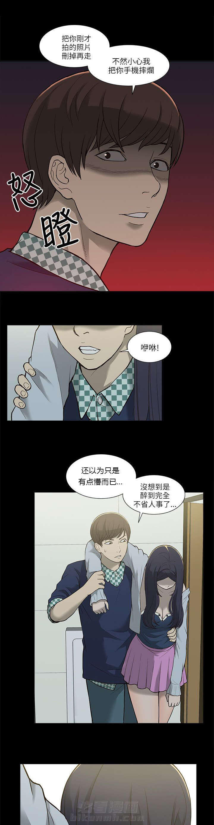 第6话 酒量不好6