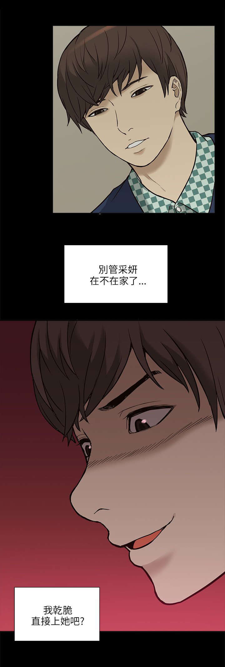 第8话 虚惊一场1