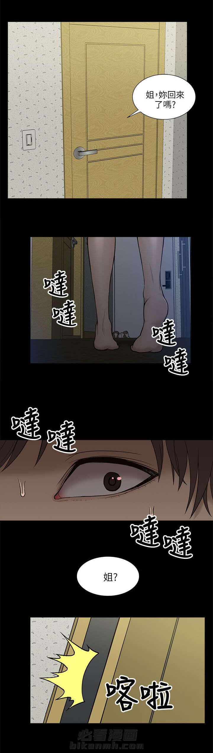 第8话 虚惊一场3
