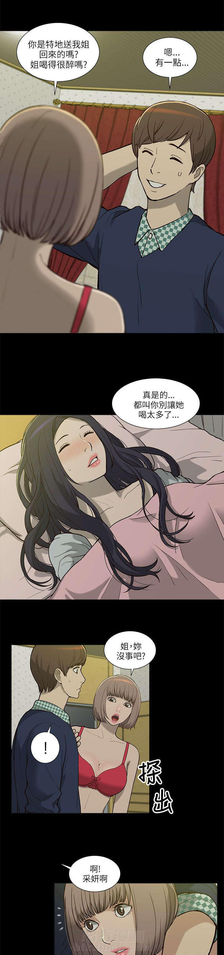 第8话 虚惊一场7