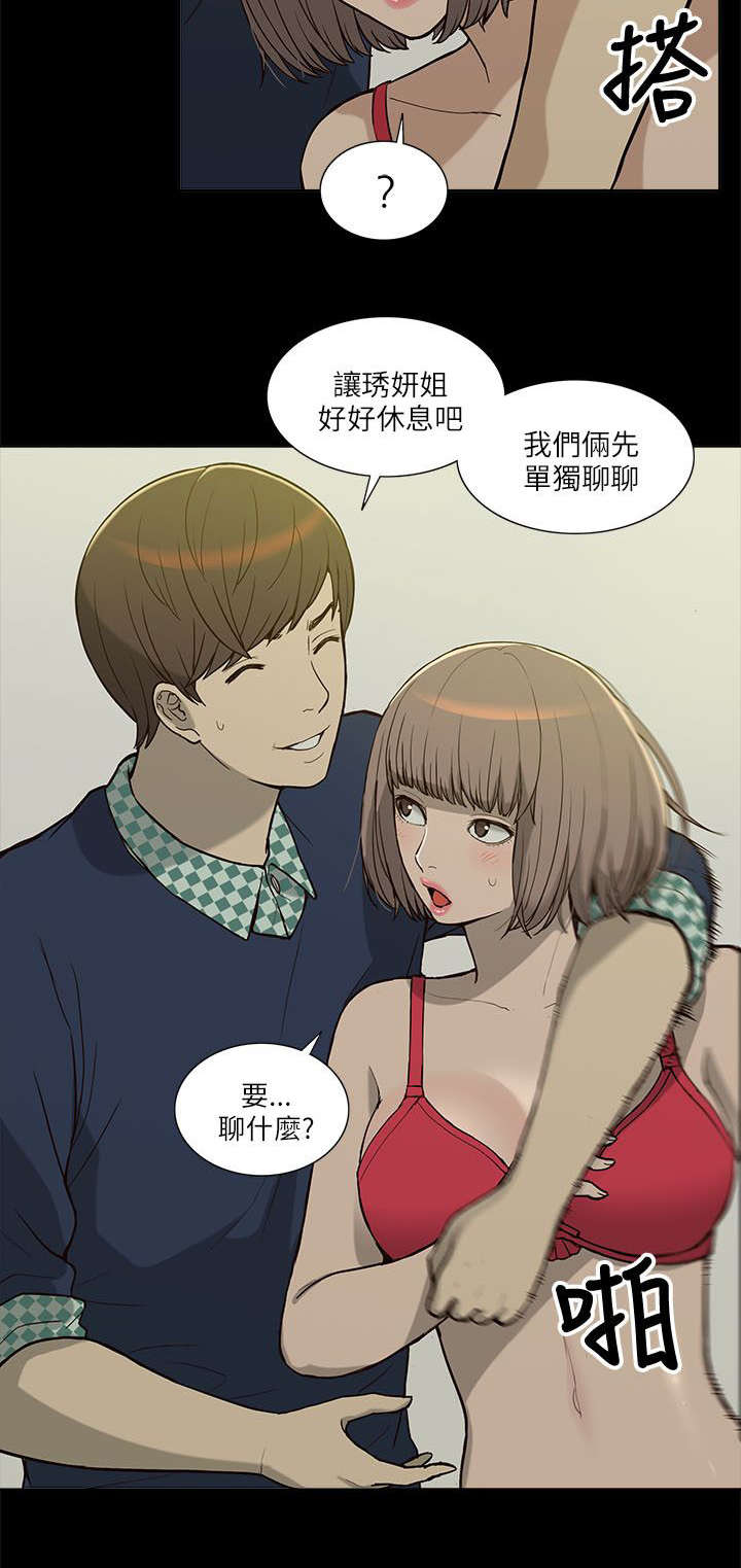 第8话 虚惊一场8