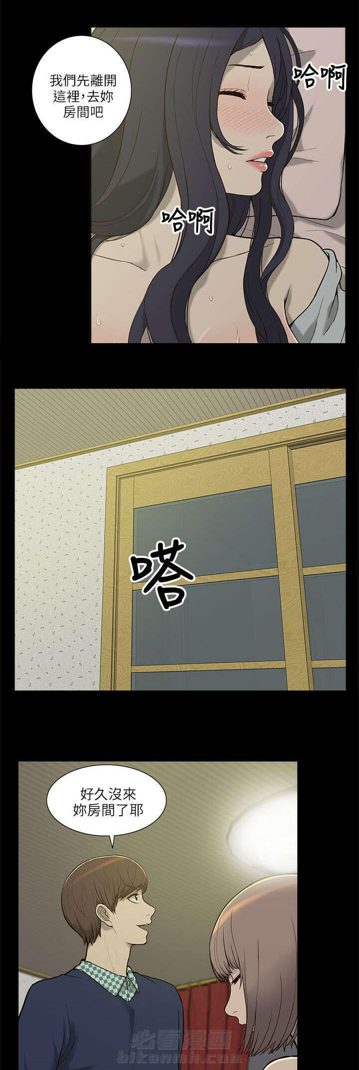 第8话 虚惊一场9