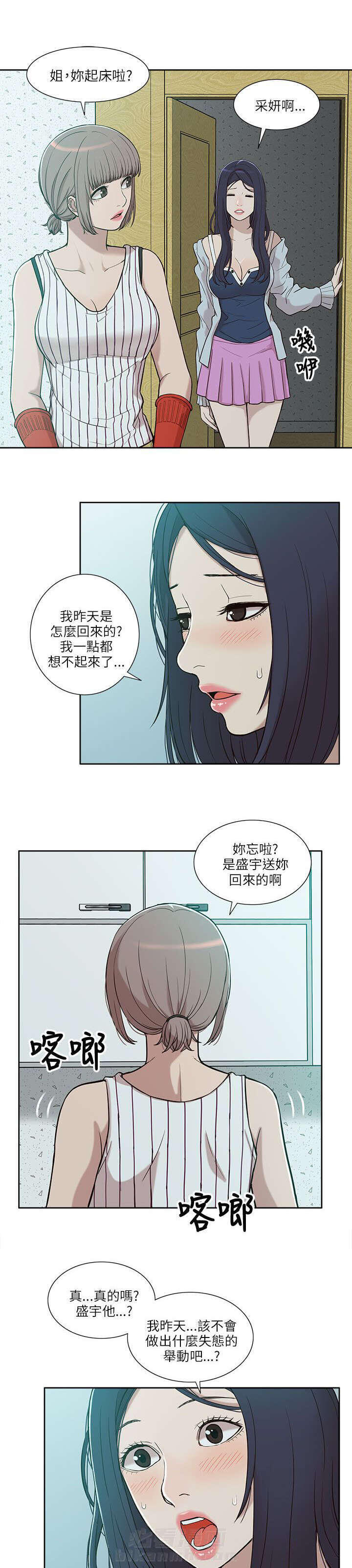 第9话 电话2