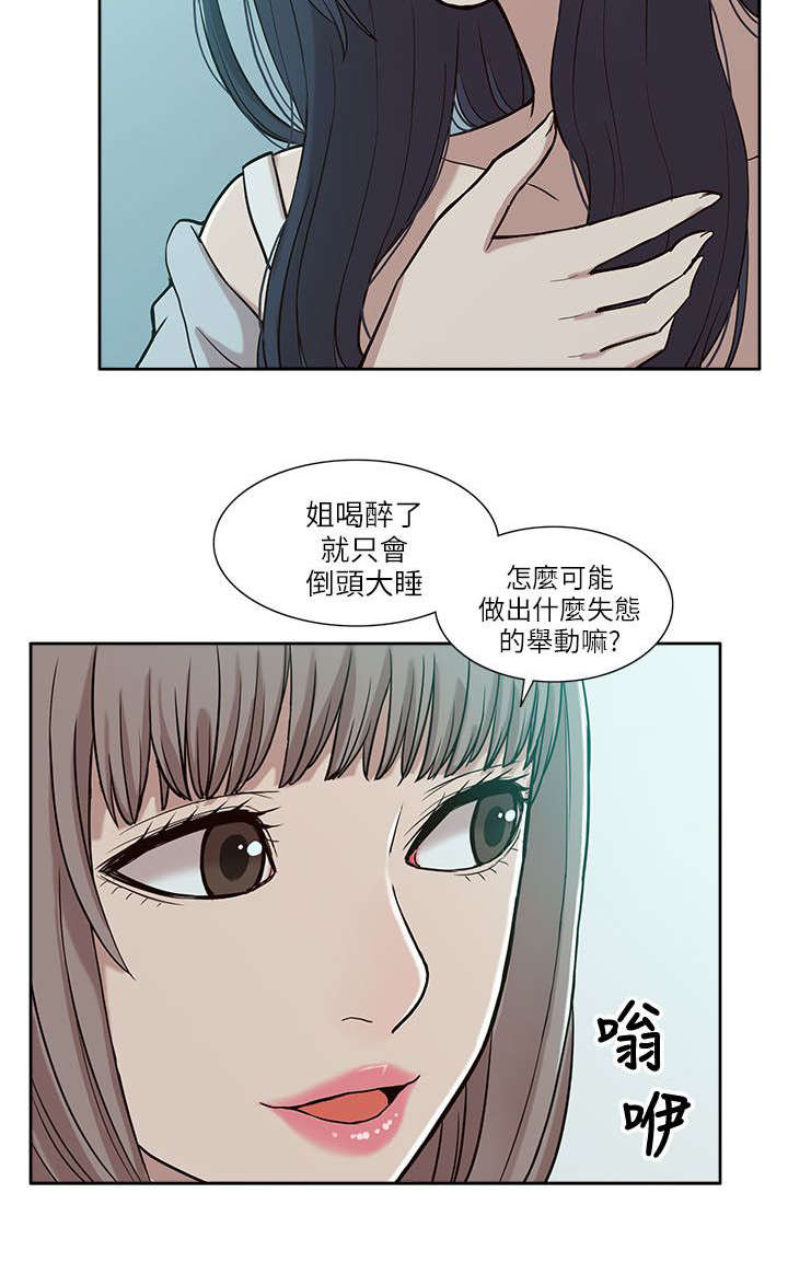 第9话 电话3