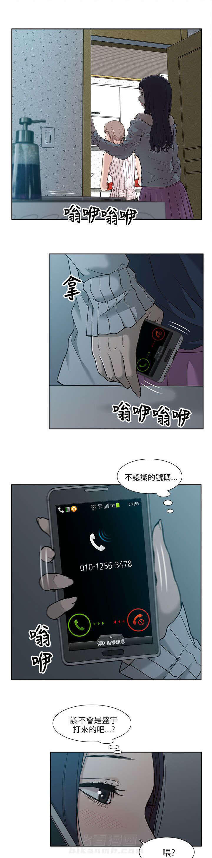 第9话 电话4