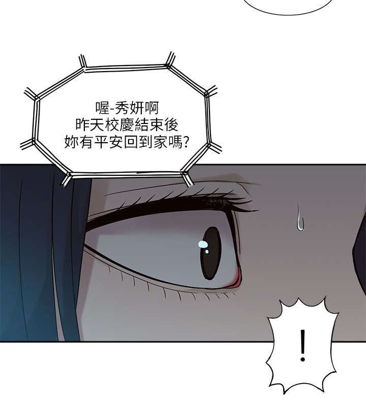 第9话 电话5