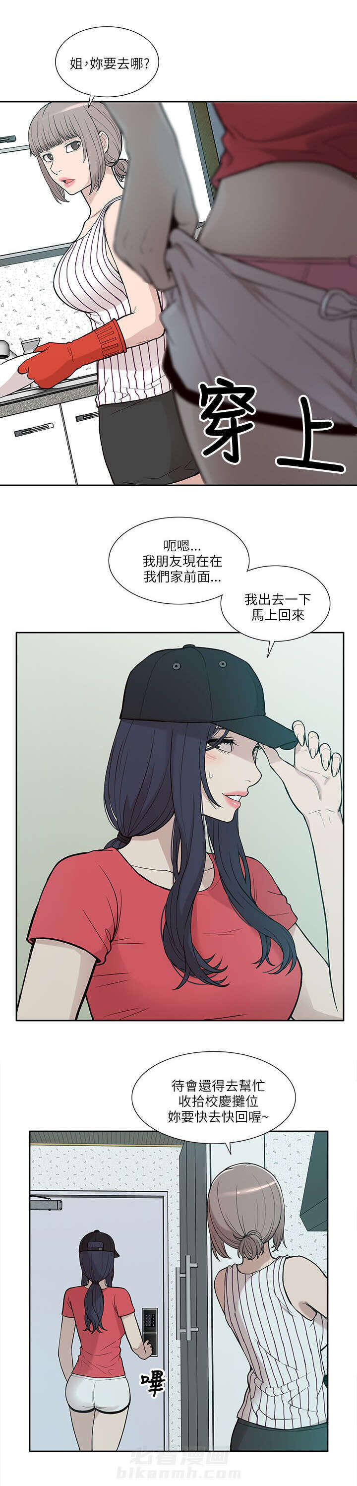 第10话 把柄4
