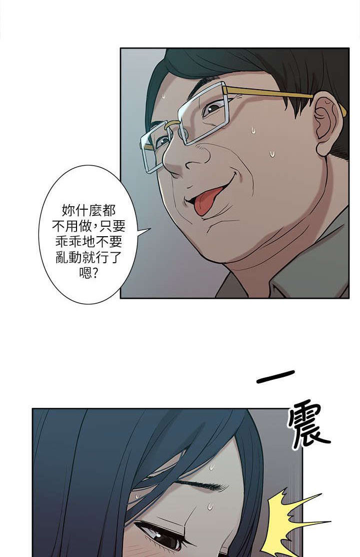 第11话 无助4