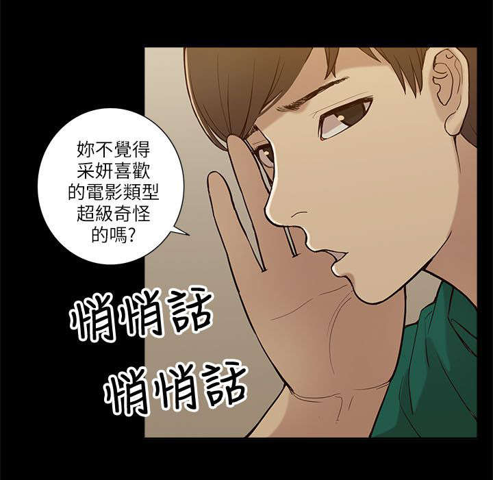 第12话 三人行12
