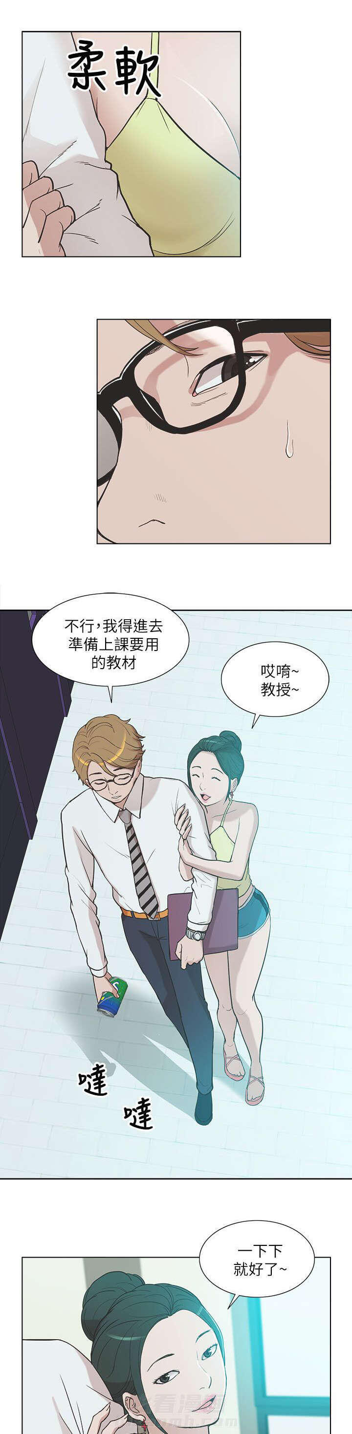 第17话 教授10