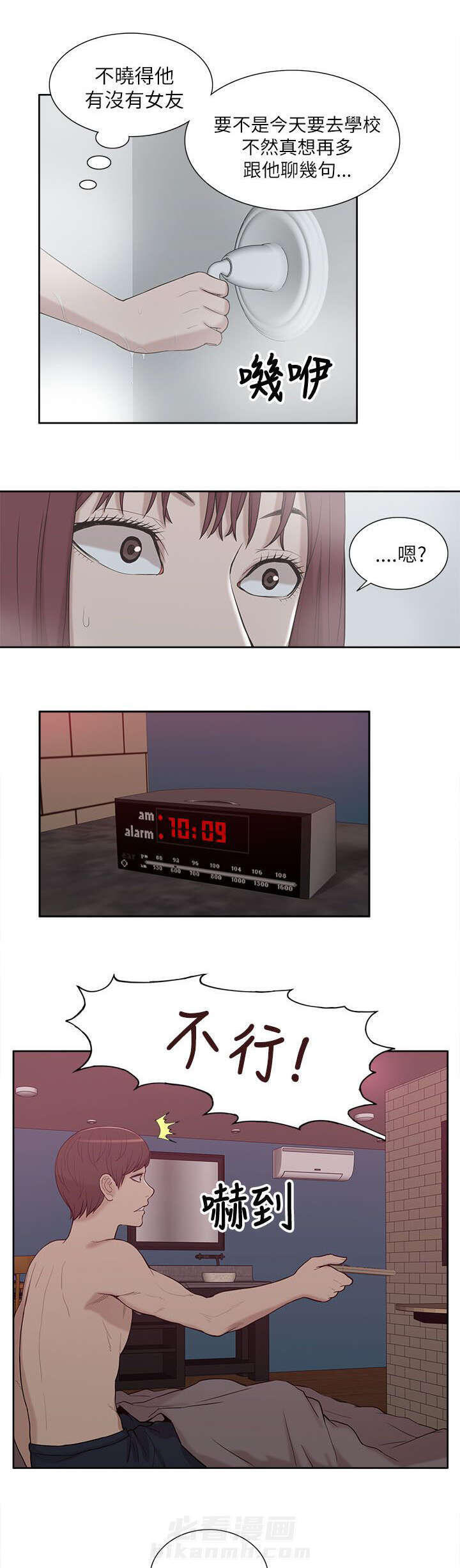 第17话 教授2