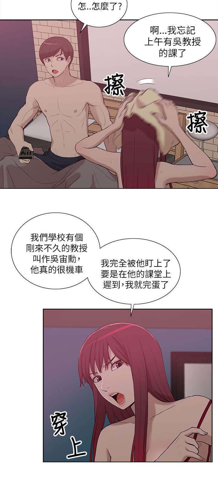 第17话 教授3