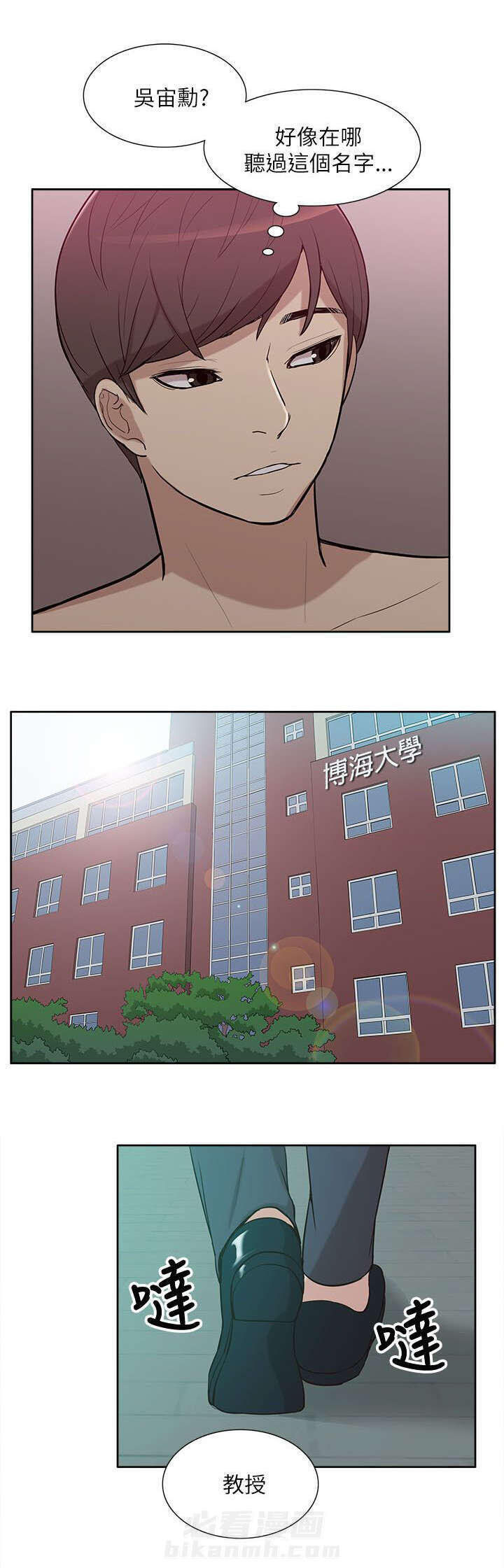 第17话 教授4