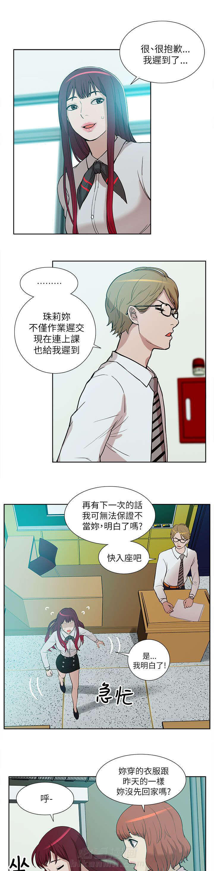 第18话 疯狂表白4