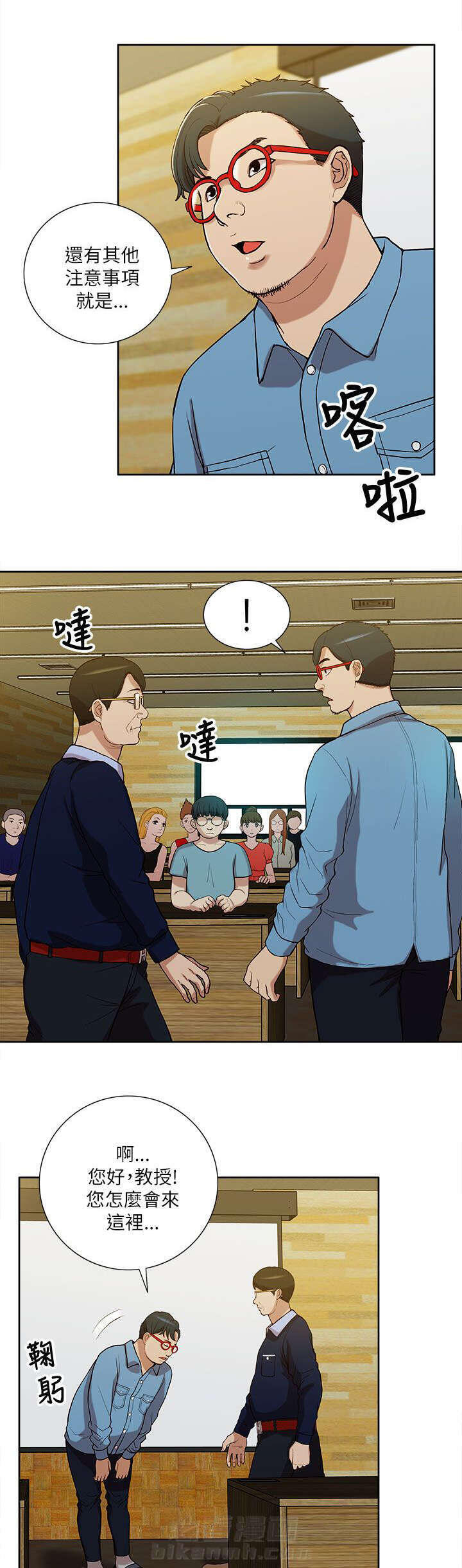 第20话 公然暗示7