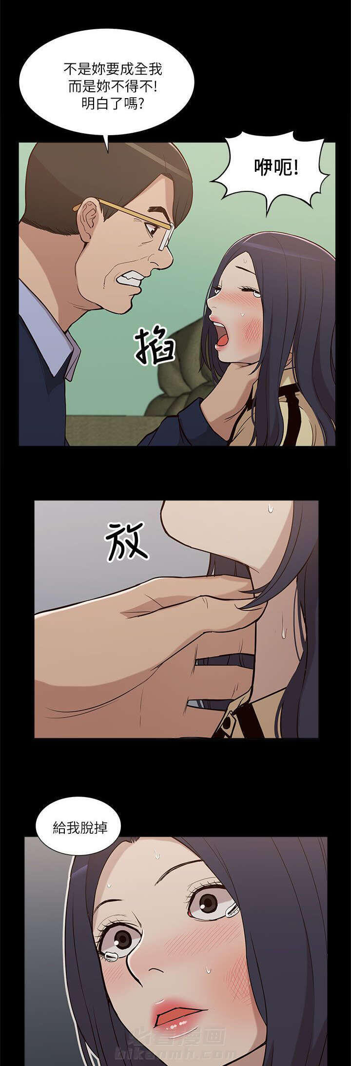 第21话 受制于人10
